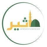 أثير الحرم النبوي