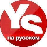 Yeni Şafak на русском