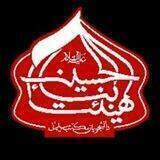 هیئت ابناء الحسین(علیه السلام)