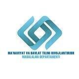 MAʼNAVIYAT VA DAVLAT TILINI RIVOJLANTIRISH MASALALARI DEPARTAMENTI