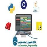 کامپیوتر | برنامه نویسی