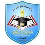 كلية العلوم -USF جامعة إب