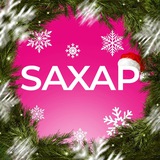 SAXAP Геленджик Салон Красоты