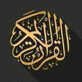 تفسير القرآن الكريم