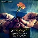 💞حس خوب💞