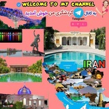 گردشگری ایران ما