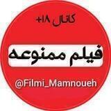 فیلم ممنوعه
