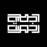 Rokh3at