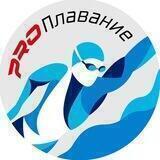 PRO Плавание (channel swimming)