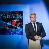 ОКНО В КИНО И В ИСТОРИЮ