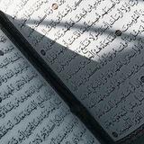 قُـرآنِـي حَيَـاتِـي ..'❤️