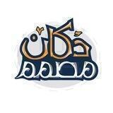 DokanMosmm - دكان مصمم