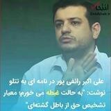 آنتی اراجیف (نقدسخنان استا ا ا اد رائفی پور)