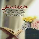 المصحف مرتل برواية ورش للحصري رحمه الله مقسم الى أحزاب )