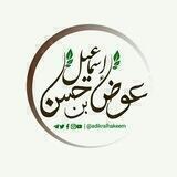 دروس شرح متن تحفة الأطفال والمقدمة الجزرية