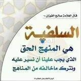 قناة قطوف السلف الأثرية