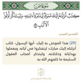 صوتيات قرآنية 🔖