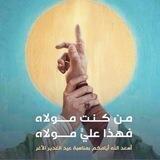 محطات القرآن 💙
