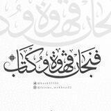فنجان قهوة ☕️ وڪتاب 📚