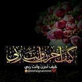 🌹كيف أحزن وأنت ربي🌹