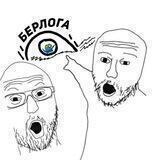 BERLOGA