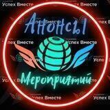 АНОНСЫ МЕРОПРИЯТИЙ АКАДЕМИИ!