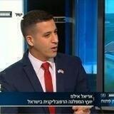 אריאל אילוז Ariel Iluz