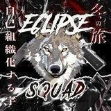 ECLIPSE SQUAD