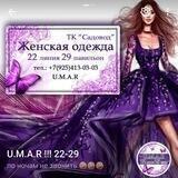 Женская Одежда 22-29 U.m.a.r