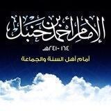 Ханбалиты | الحنابلة