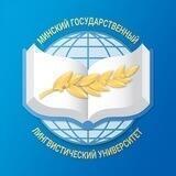МГЛУ Минск