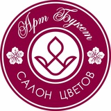 Салон цветов и декора Арт Букет Орск