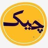 چـیکـــ