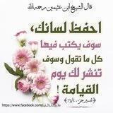 💐 فوائد و مواعظ عن مخالطة الناس 💐