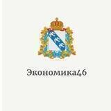 Экономика и развитие Курской области