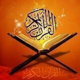 رواية حفص عن عاصم