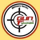 التكتيك العسكريGUN