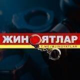 🚨 Жиноятлар | 18+