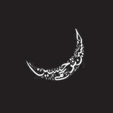 هِجرَة رُوح