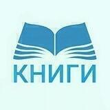 Книги FB2 ePub