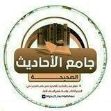 صحيح البخــاري و ومســلم 📚