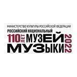Музей музыки