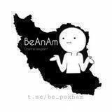 Beanam | ب عنم