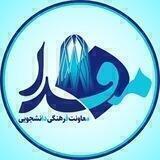 مفدا نیشابور