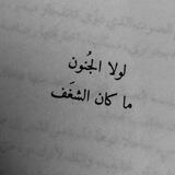 أقتباسات لـ شـغف قٌلُِووبَڪم💙 🥰 ؛