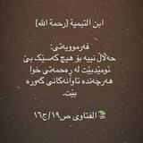 طُوبَیٰ لِلْغُـرَبـَاء