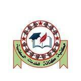 مكتبة كنانة الوكيل الرئيسي للملازم 😍👌