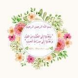 🌿همسـ إسلامية ــات🌿