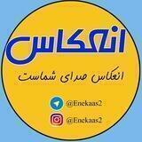 انعکاس