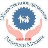 Родители школы 2036 Москвы за очное образование